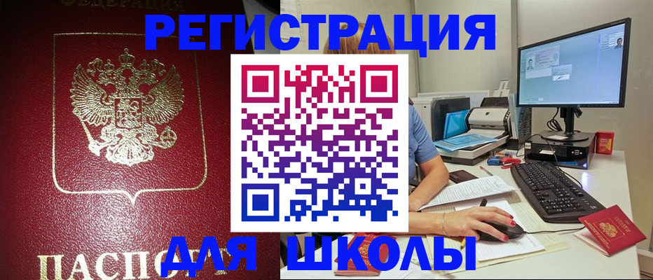 прописка гарантия в Белой Холунице