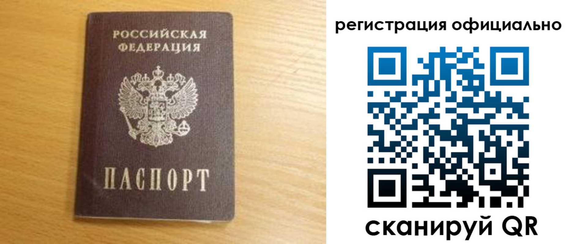 временная регистрация для школы в Белой Холунице