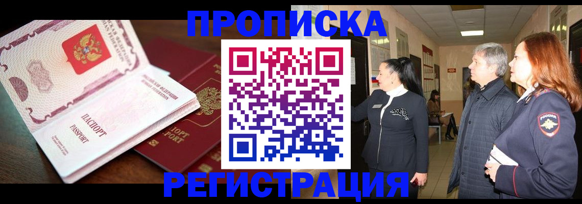 найти адрес прописки в Белой Холунице