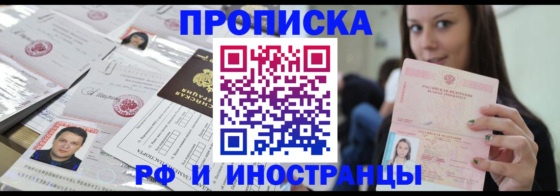 миграционный учет в Белой Холунице