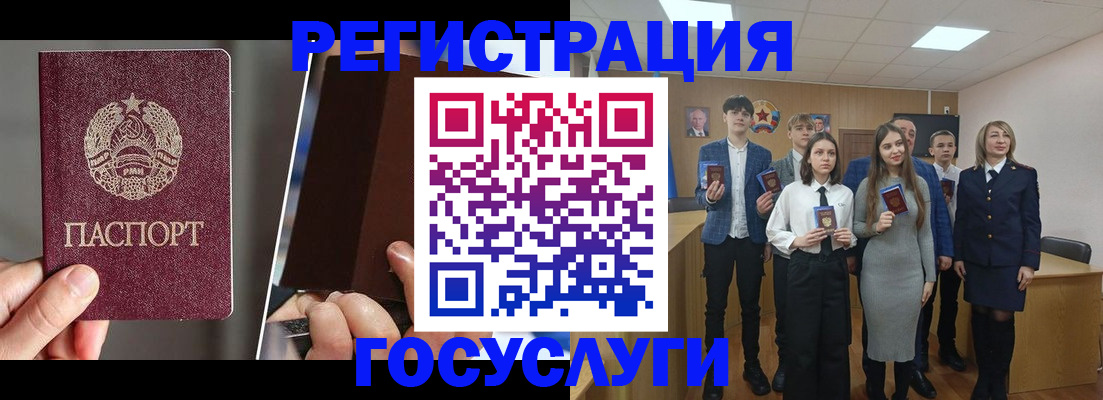 прописка в Белой Холунице