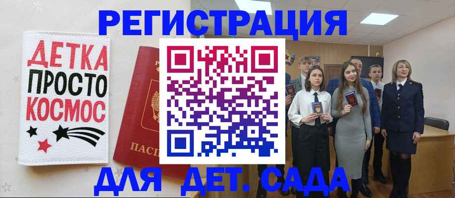 регистрация для школы в Белой Холунице