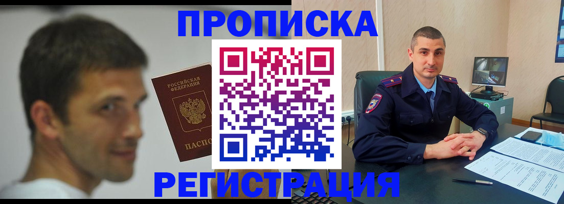 временная регистрация адрес в Белой Холунице