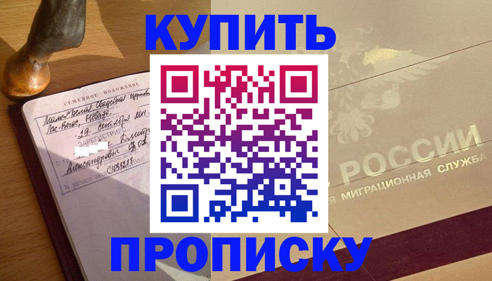 временная регистрация законно в Белой Холунице