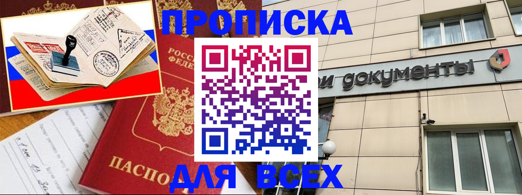 временная регистрация недорого в Белой Холунице