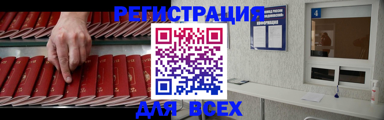 прописка регистрация в Белой Холунице