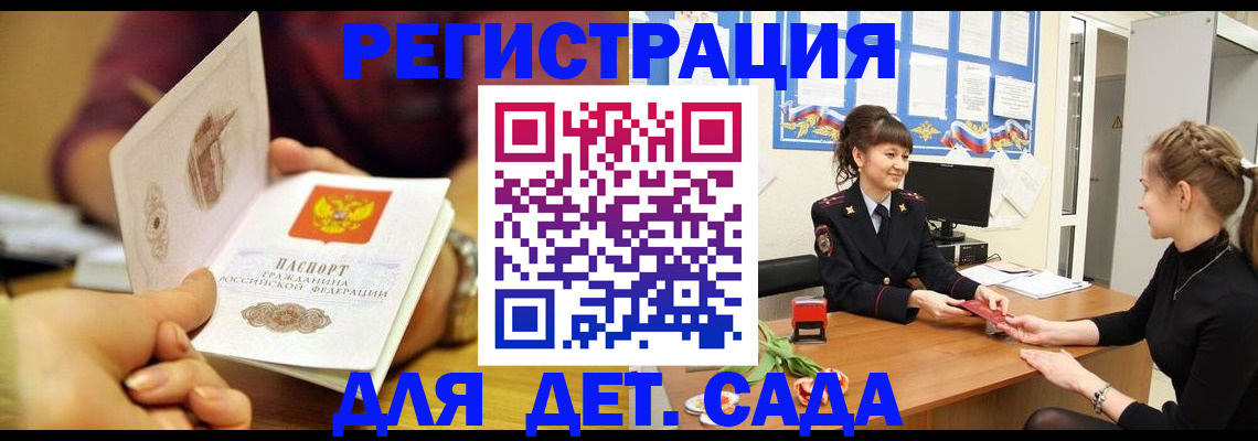 временная регистрация адрес в Белой Холунице